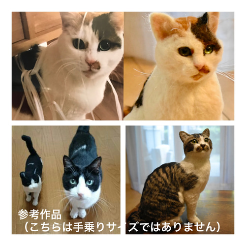オーダーメイド】あなたの猫さんお作りします 羊毛フェルト 手 オーダーメイド】あなたの猫さんお作りします 羊毛フェルト 手