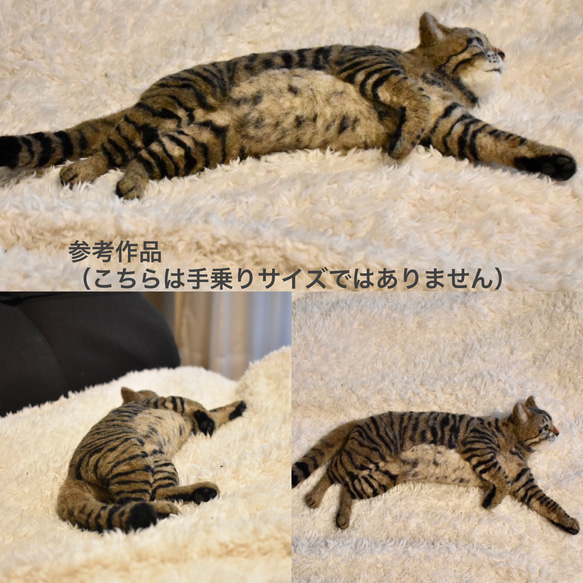 【オーダーメイド】あなたの猫さんお作りします　羊毛フェルト　手乗り猫　受注生産　猫　 6枚目の画像