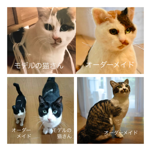 羊毛フェルト　猫　オーダー　KiraKiraページ オーダーメイド】あなたの猫さんお作りします 羊毛フェルト 受注