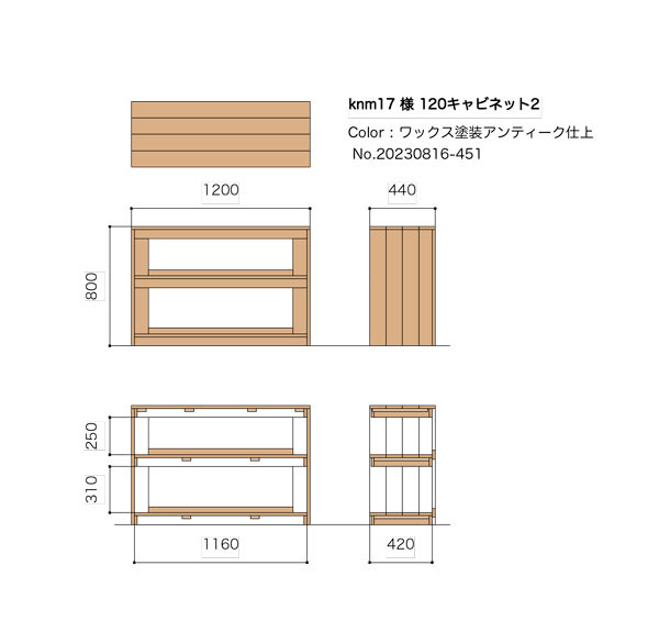 【knm17j様専用ページ】オーダーキャビネット２