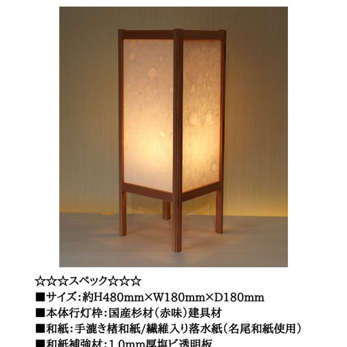 和風照明・インテリア照明 KAD480-504 角行灯「匠」L480サイズ