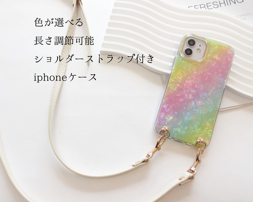 名入れ♡キラキラホワイトカラフルシェル✨ポップソケット付き♡スマホカバー✨ 名入れ♡キラキラホワイトカラフルシェル✨ポップソケット付き