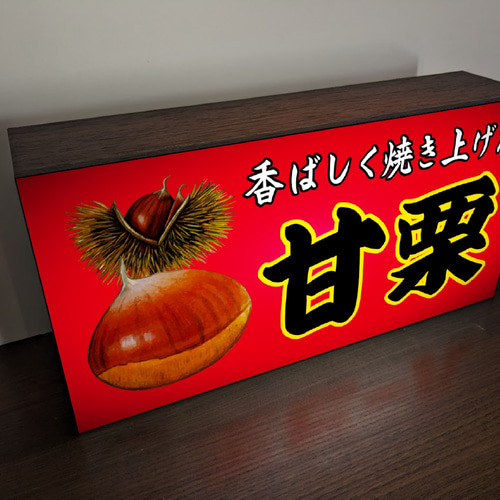 Lサイズ】あまぐり 甘栗 天津甘栗 お菓子 スイーツ モンブラン サイン