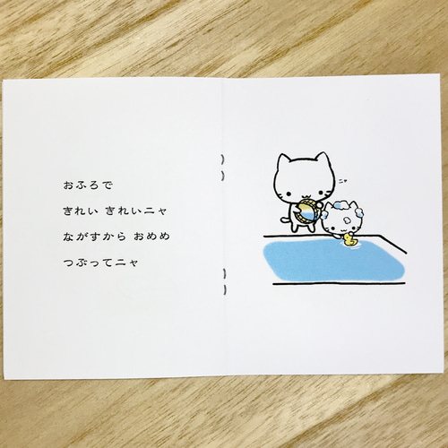 ミニ絵本(10)「ミコと ちっちゃな おともだち」 ZINE・小冊子