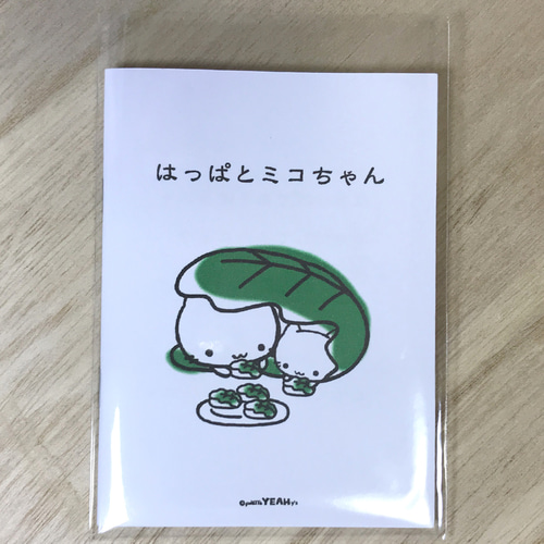 ももんちゃん し〜 (ももんちゃん あそぼう) | とよた かずひこ