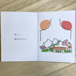 ミニ絵本(17)「ミコの おいもほり」 2枚目の画像