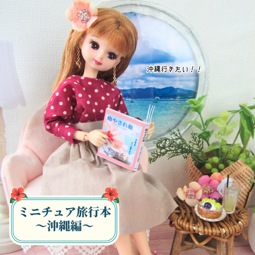 【蔵出し♡海外】人物画 ミニチュア　4作 模型製作】 木製ミニチュア オーダーメイド完成品 〈海辺の別荘