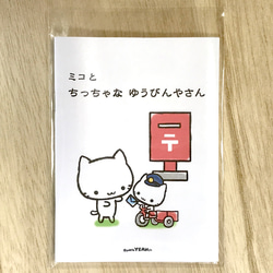 ミコちゃんのポストカード〜ひなまつり ポストカード ミコちゃん 通販
