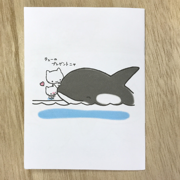 ミニ絵本(34)「ミコと すいぞくかん」 6枚目の画像