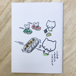 ミニ絵本(35)「ミコと ねずみさんと チーズケーキ」 6枚目の画像