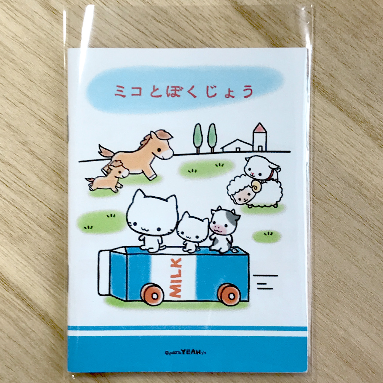 ぽこぽこ　絵本　セット　15冊 ぽこぽこ 絵本 セット 15冊 - 絵本・児童書ヴィンテージ 通販
