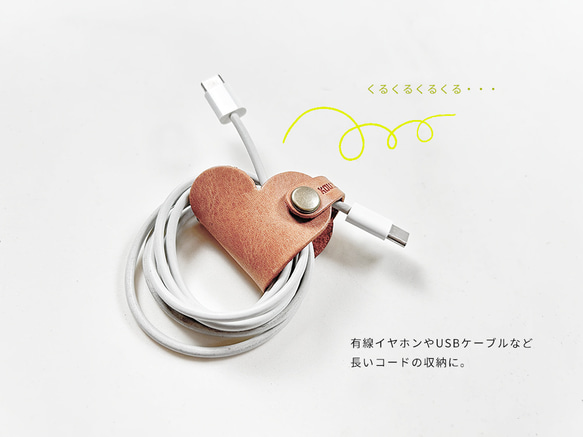 ▲ONES 用自己的顏色製作的小號蓬鬆心形“One’s Heart Cord Reel”Kurukuru Makimaki (A 第2張的照片