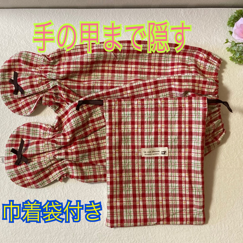 手の甲まで隠すアームカバー 赤チェック柄 その他ファッション ひろ