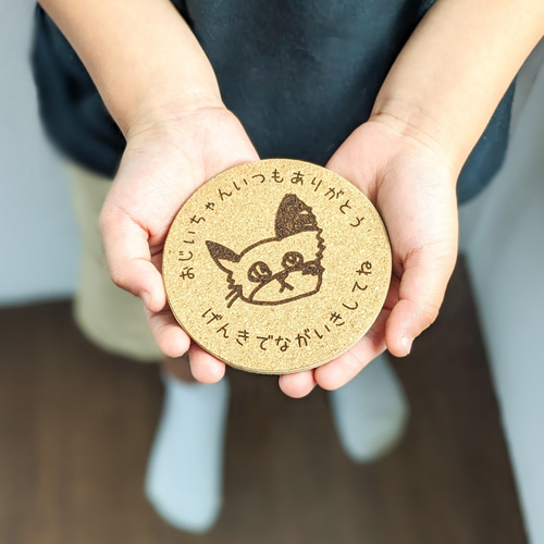 敬老の日】温もり溢れる手書きの絵や文字のプレゼント コースター 孫