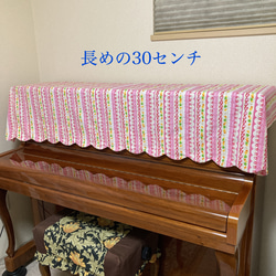 チョコレートとフルーツサンドが描かれたピンク色の可愛いピアノカバー 13枚目の画像