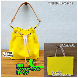 バッグ リメイク リユース お客様お持ち込み素材バッグ等の リメイクサポート 作成 仕立て代材料費込 3枚目の画像