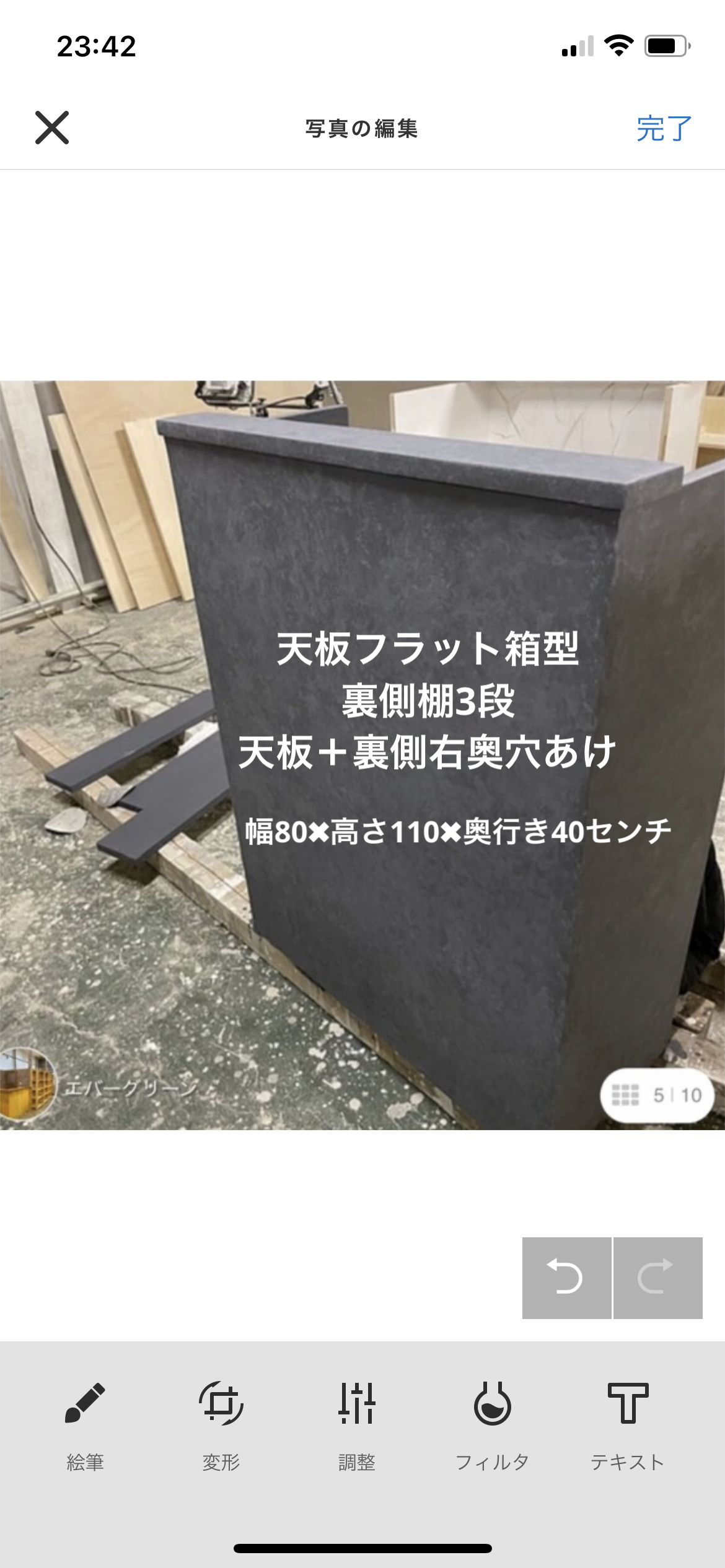 石っぽいボックスカウンター