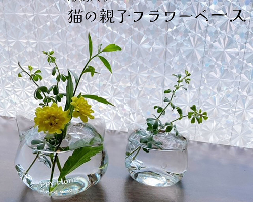 彫刻入り 猫の親子 フラワーベース 一輪挿し・花瓶・花器 studio.iroha