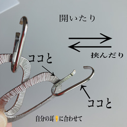 あなたの耳に合わせられるイヤーカフ　（フ）シルバーカラー 4枚目の画像