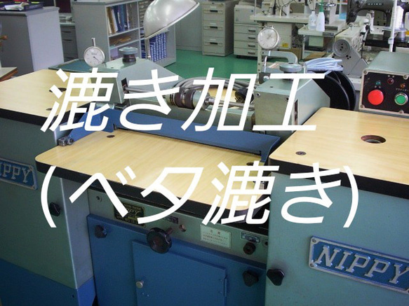 漉き加工 (バンドナイフによるベタ漉き 総漉き) a-5 1枚目の画像