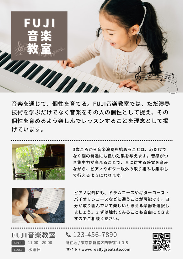 送料無料！シンプルなピアノ教室広告チラシ/A4サイズ（テンプレート・文字・画像入れ可能！） 1枚目の画像