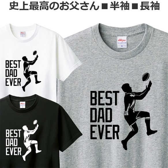 Tシャツ ラグビー おしゃれ おもしろ ティシャツ 1枚目の画像