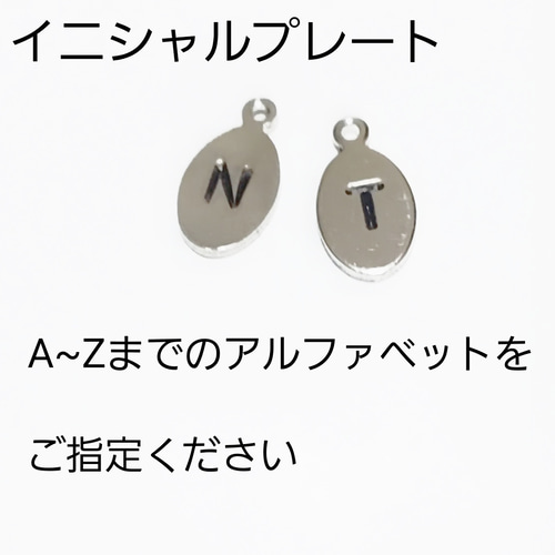 イニシャルプレートと誕生石の2colorミサンガアンクレット