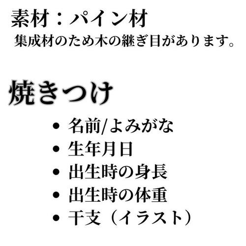 木製 命名書 命名ボード 2人用 裏面メッセージ付き 赤ちゃん