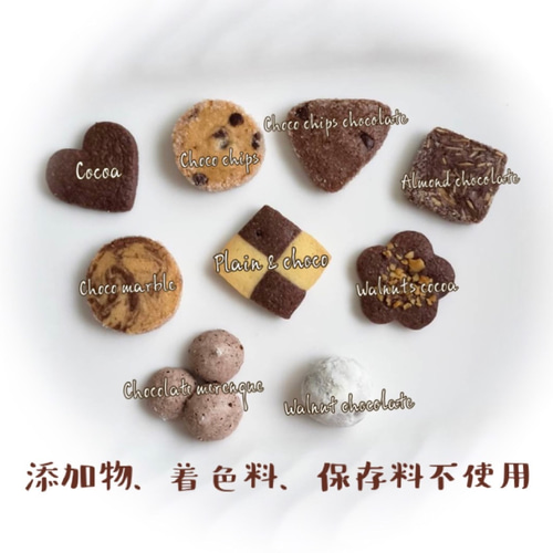 チョコづくしクッキー缶 スイーツ・お菓子・パン maizenita 通販 チョコづくしクッキー缶 スイーツ・お菓子・パン maizenita 通販