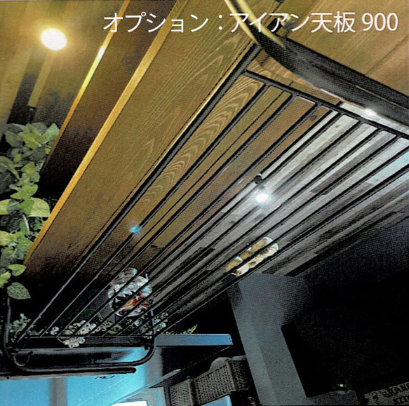シーリングシェルフ　W900　リビングシェルフ　吊り下げ式　収納棚　アイアン&ウッド 4枚目の画像
