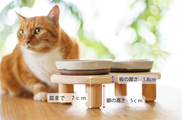 猫用食器台（テーブルのみ）・丸足バージョン　【食器テーブル・ペット用・餌台・木製・ナチュラル】 9枚目の画像