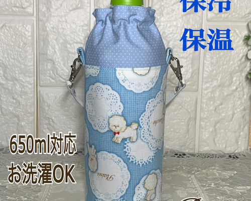 ペットボトルカバー　ハムステッドサマー　04P ハンドメイド ペットボトルカバー ハムステッドサマー 04P ハンドメイド ペット