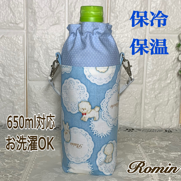 ペットボトルカバー リバティジョアンナ/いちごラテ ハンドメイド