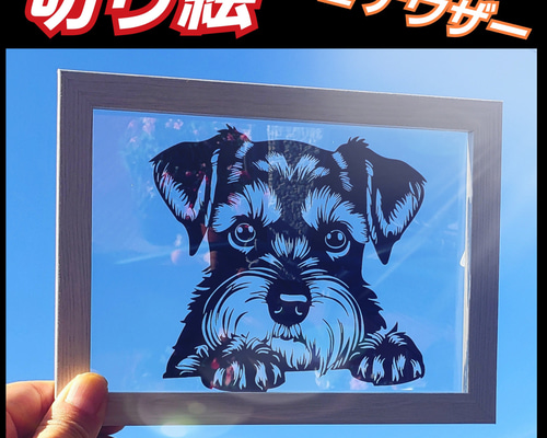 シュナウザー　切手シート　額装済み こんばんは！ ご覧頂きましてありがとうございます😊 切手型シールのご