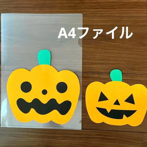 ハロウィン壁面飾り 文字小サイズ 10月壁面飾り ハンドメイド その他