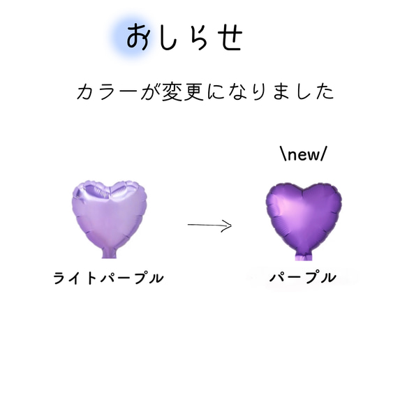 ハートバルーン名入れ 13cm １個 2枚目の画像