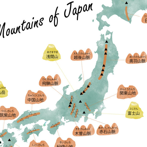 日本地図 ポスター 山地・山脈 日本の火山 北欧デザイン A4サイズ 4枚目の画像