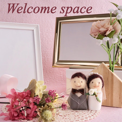 ウェルカムスペースセット(ミニドールとピンク花束) 結婚式 まとめ売り 1枚目の画像