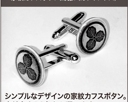 HM329】家紋 タイピン カフス 純銀 保管品 ちぢま HM329】家紋 タイピン カフス 純銀 保管品 ちぢま