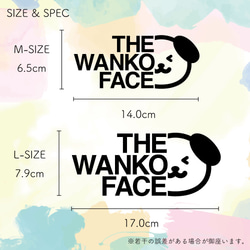 THE WANKO FACE わんちゃん ワンコ ステッカー 犬 ペット グッツ 4枚目の画像