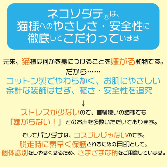 まじめな首輪【大ペイズリー柄】目立つバンダナ風／猫にやさしい選べるバックル猫首輪 安全首輪 子猫 成猫 8枚目の画像