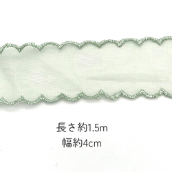 リボン 手芸 波 約1.5mカット ハンドメイド 幅4cm 手芸材料 pt-2175 6枚目の画像