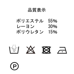 セットアップ　トップス　ライトベージュ　sai　日本製　ストレスフリー　体型カバー　フレアトップス　フリーサイズ　即納 20枚目の画像