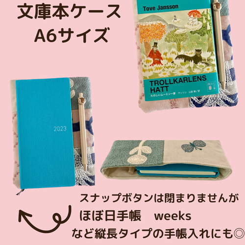 ミナペルホネン ブックケース ブックカバー 手帳ケース その他