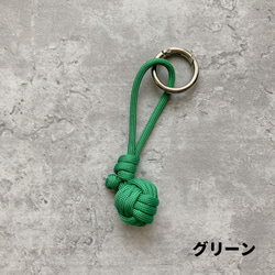 Monkey Fist Knot Keyring 3枚目の画像