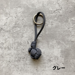 Monkey Fist Knot Keyring 4枚目の画像