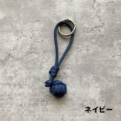 Monkey Fist Knot Keyring 6枚目の画像