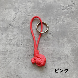 Monkey Fist Knot Keyring 7枚目の画像