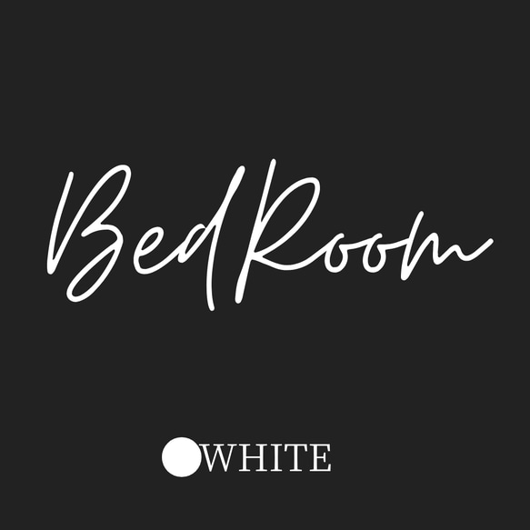 【賃貸OK】BedRoom  寝室 ベッドルーム ステッカー ドアステッカー 筆記体 ３色 シール　オシャレ 4枚目の画像
