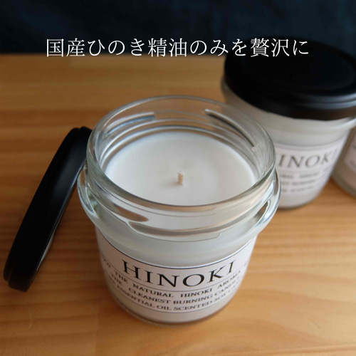 ひのき 濃厚リッチ アロマキャンドル Mサイズ キャンドル・キャンドル